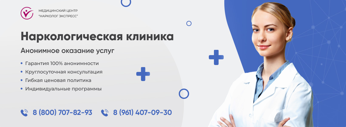 наркологическая-клиника.jpg в Катайске | Нарколог Экспресс